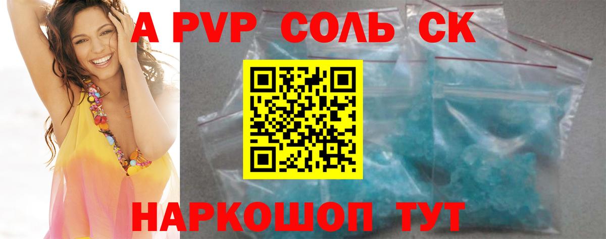 A PVP Crystall Верхняя Пышма