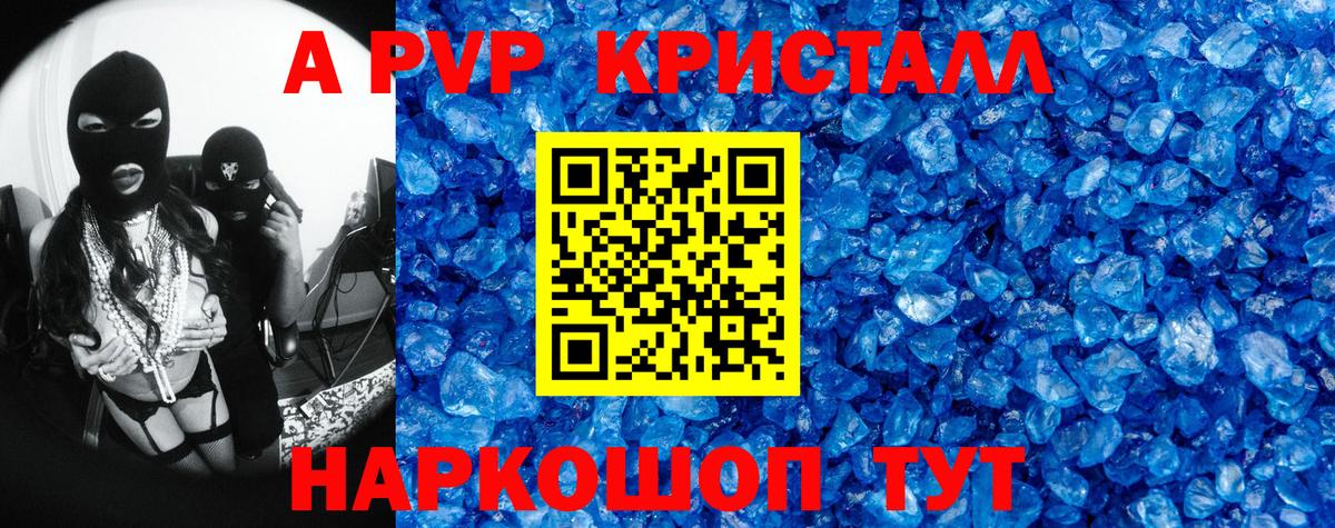 А ПВП СК  A PVP кристаллы  Альфа ПВП  Верхняя Пышма  Вход с VPN 