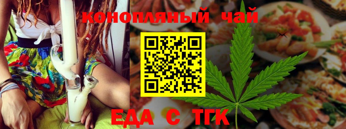 Верхняя Пышма  Еда ТГК конопля  Вход с VPN 