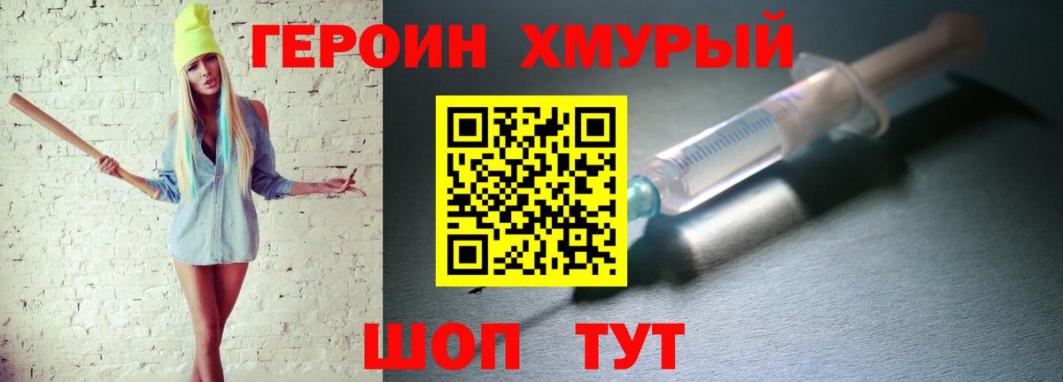 ГЕРОИН Афган Верхняя Пышма
