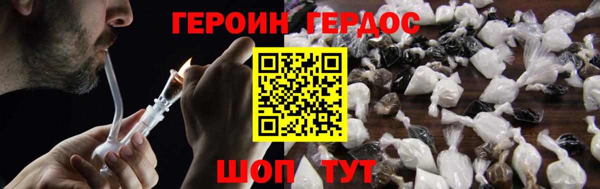 Героин VHQ  Героин  Верхняя Пышма  Вход с VPN 