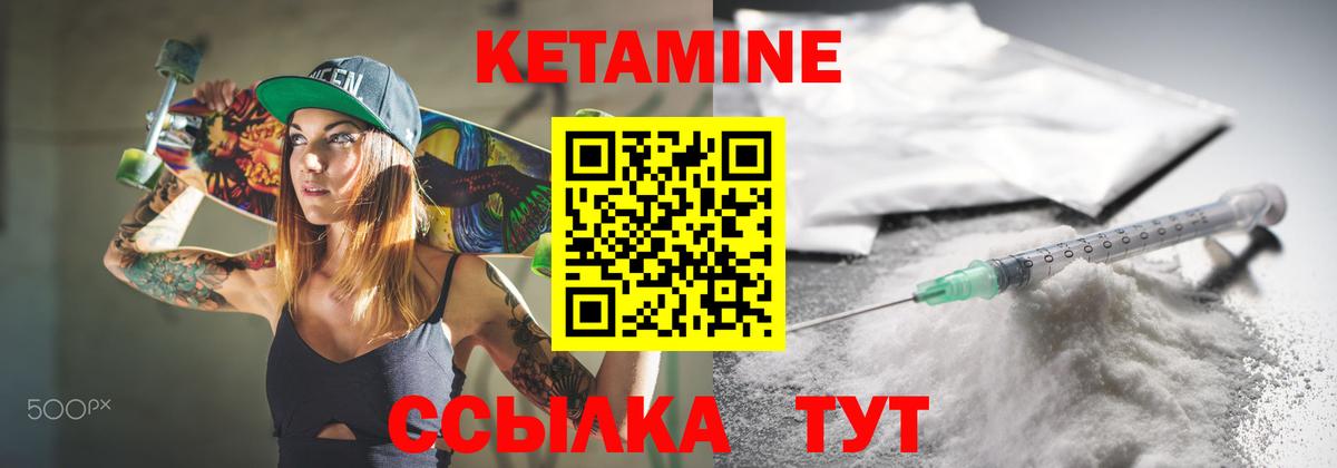 КЕТАМИН VHQ  Кетамин ketamine  Вход с VPN  Верхняя Пышма 