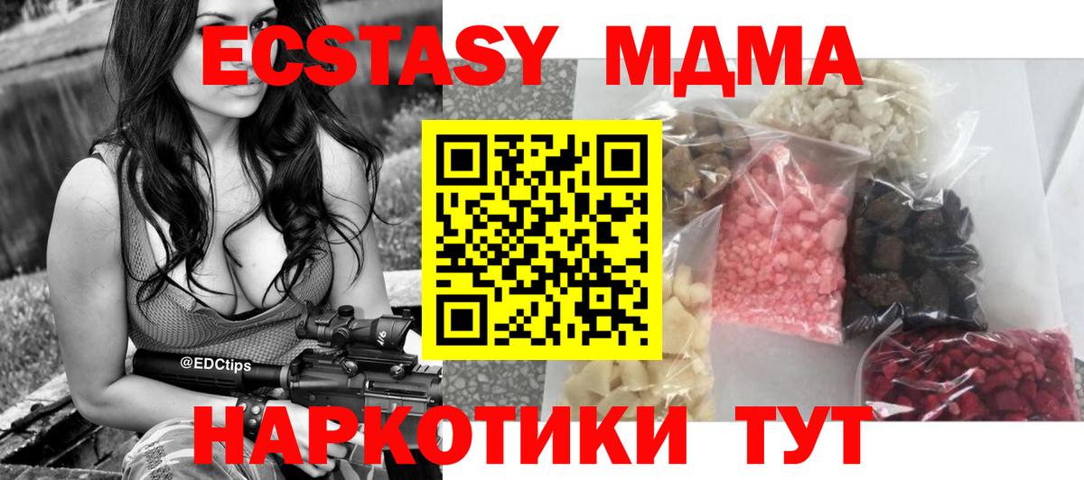 МДМА Molly Верхняя Пышма