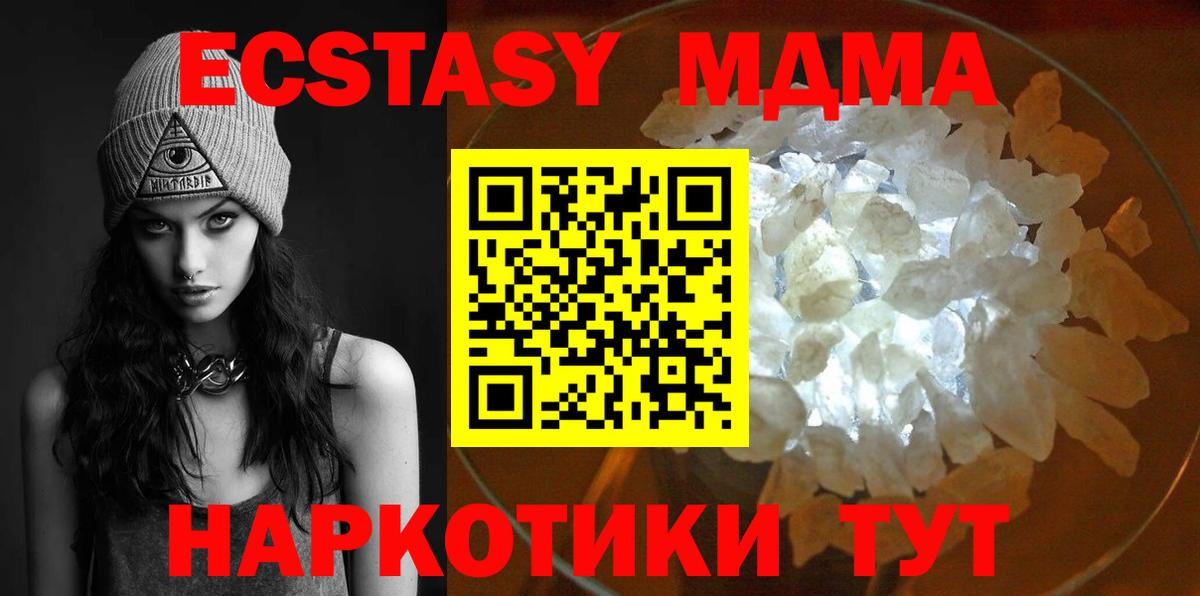 Верхняя Пышма  MDMA молли  Вход с VPN  МДМА молли 