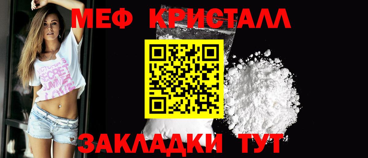 МЯУ-МЯУ кристаллы  МЯУ-МЯУ VHQ  Меф  Верхняя Пышма  Вход с VPN 