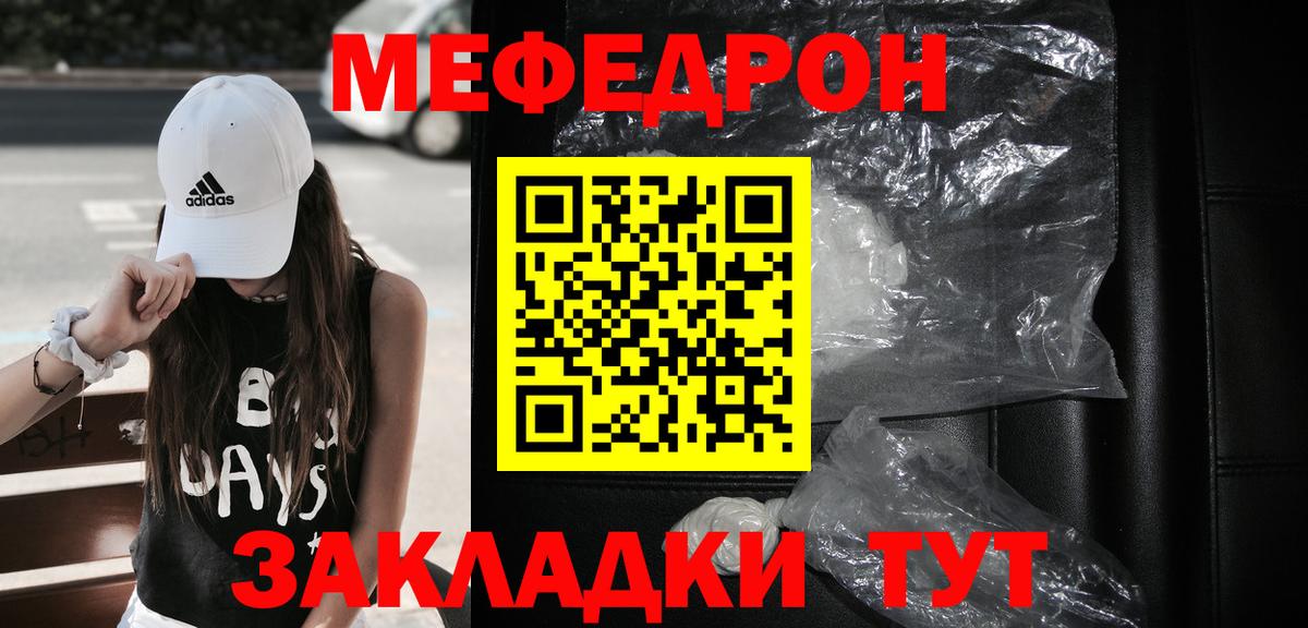 МЕФ мука Верхняя Пышма