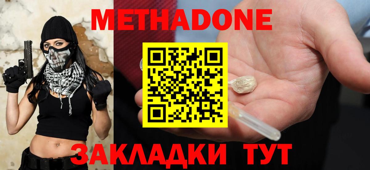 МЕТАДОН мёд  МЕТАДОН VHQ  Вход с VPN  гидра как зайти  Верхняя Пышма 