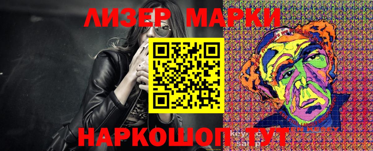 Верхняя Пышма  Марки N-bome 1,8мг  Вход с VPN  Наркотические марки  Марки N-bome 1,8мг 